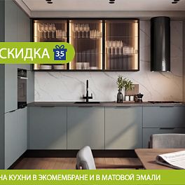 /stocks/skidka-35-na-kukhni-v-ekomembrane-i-matovoy-emali/